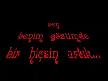 Bu gece